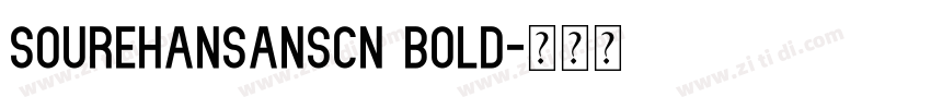 sourehansanscn bold字体转换